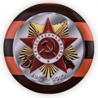 Закатный значок "Победа!"