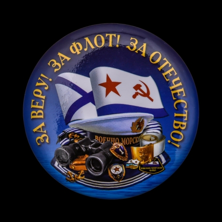 Закатный значок Военно-Морского флота