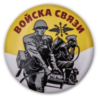 Закатный значок "Войска связи"
