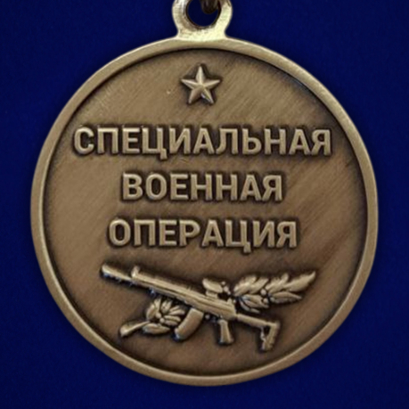Памятная медаль "За освобождение Запорожской области"