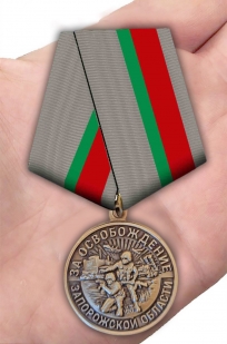 Памятная медаль "За освобождение Запорожской области"