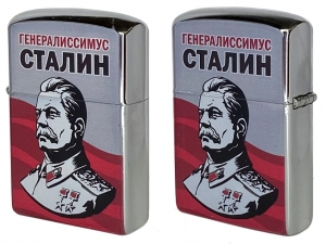 Зажигалка бензиновая "Генералиссимус Сталин"*