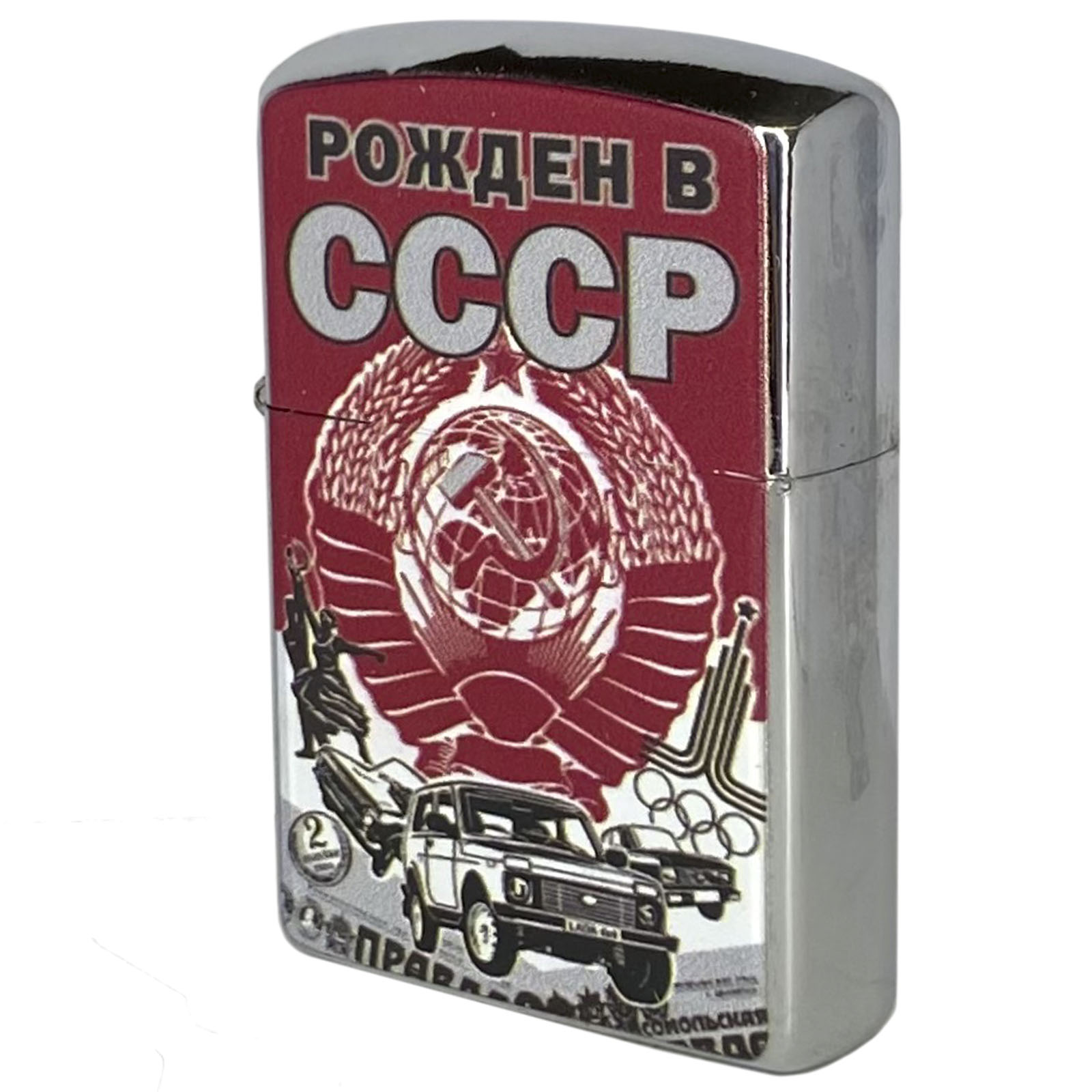 В подарок бензиновую зажигалку СССР от Военпро
