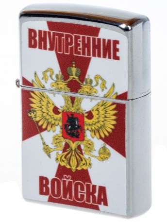 Зажигалка Внутренних Войск