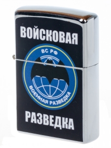 Бензиновая зажигалка «Войсковая разведка»