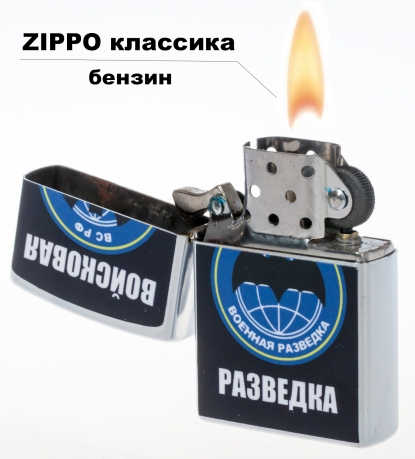 Купить бензиновую зажигалку «Войсковая разведка»