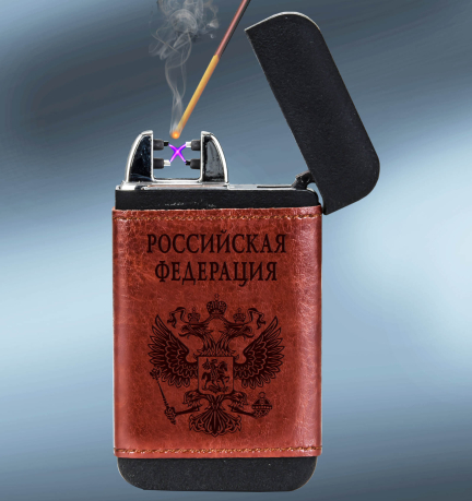 Подарочная зажигалка Power Bank в кожаном чехле Российская Федерация