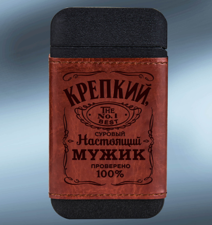 Зажигалка Крепкий мужик с функцией PowerBank 1500 mAh