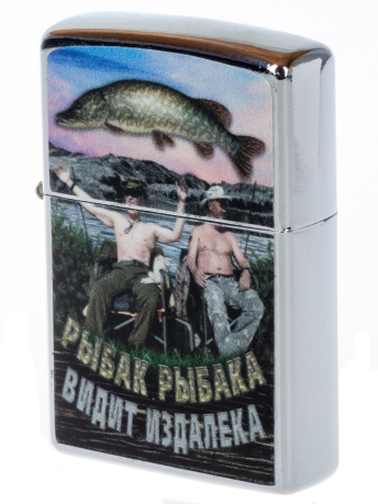 Зажигалка "Рыбак рыбака"