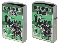 Зажигалка в подарок Пограничнику (бензиновая)