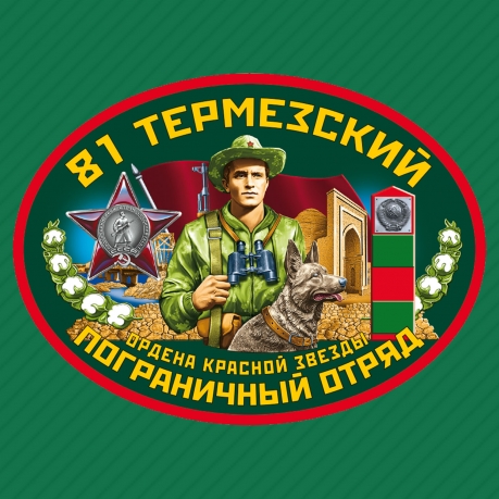 Зелёная бейсболка 81 Термезский пограничный отряд