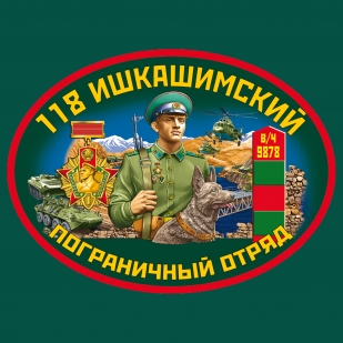 Зелёная футболка 118 Ишкашимский пограничный отряд