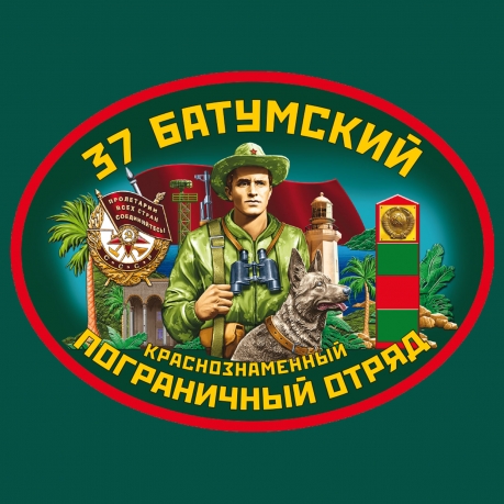 Зелёная футболка 37 Батумский пограничный отряд
