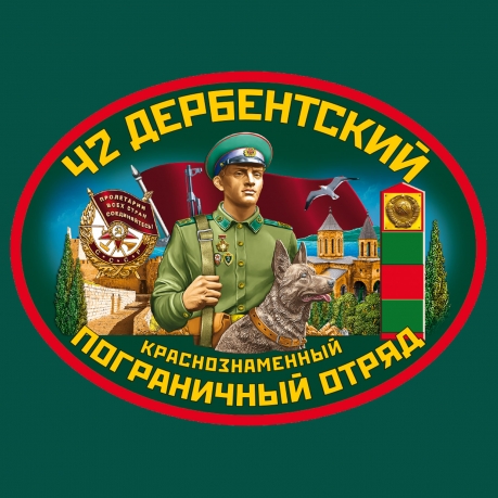 Зелёная футболка 42 Дербентский пограничный отряд