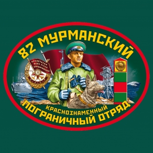 Зелёная футболка 82 Мурманский пограничный отряд