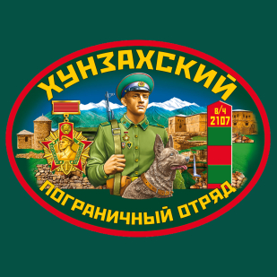 Зелёная футболка Хунзахский пограничный отряд