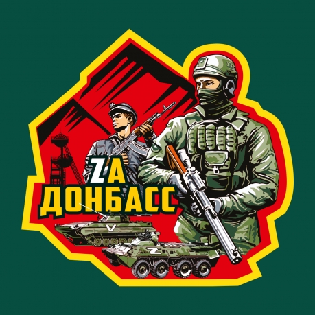Зелёная футболка с термоаппликацией Zа Донбасс