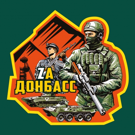 Зелёная футболка с термопереводкой Zа Донбасс