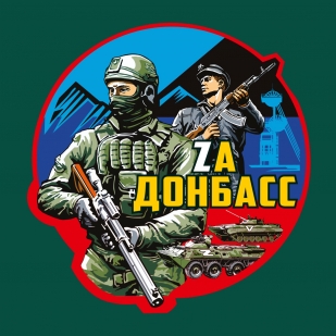 Зелёная футболка с термотрансфером Zа Донбасс