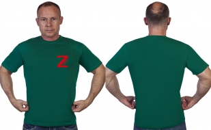 Зелёная футболка с трансфером Z Поддержим наших