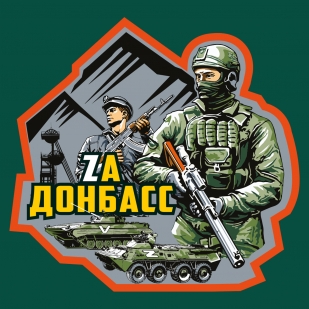Зелёная футболка Zа Донбасс