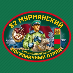 Зелёная кепка 82 Мурманский пограничный отряд