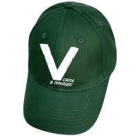 Зеленая кепка-бейсболка V