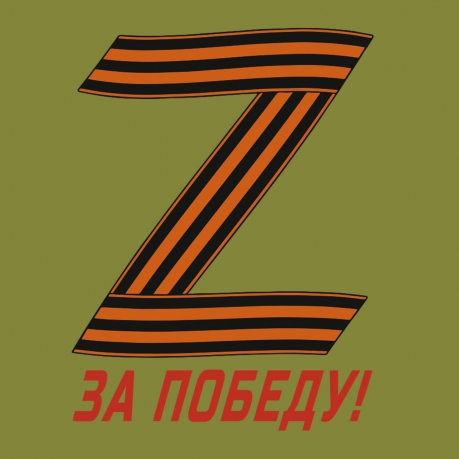 Зеленая кепка-бейсболка ЗА ПОБЕДУ!