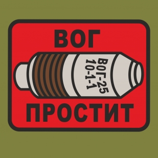 Зеленая стильная кепка-пятипанелька с термоаппликацией ВОГ простит