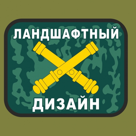 Зеленая стильная кепка-пятипанелька с термотрансфером Ландшафтный дизайн