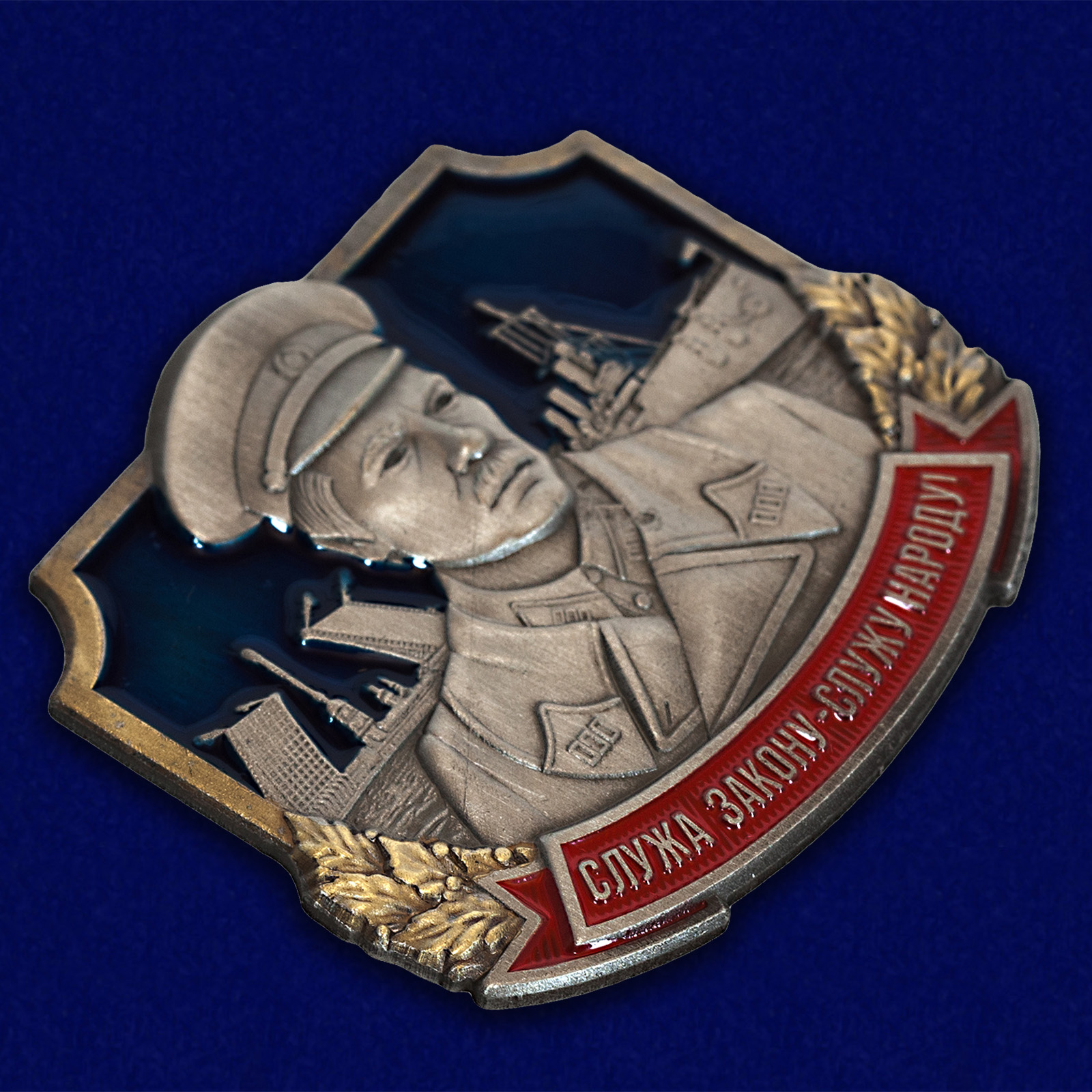 Купить жетон "Комиссар милиции Кондратьев" по выгодной цене