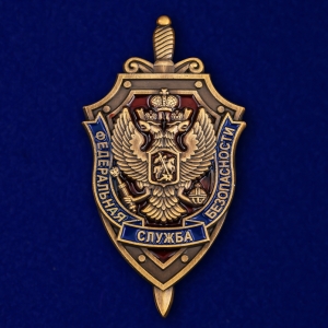 Жетон металлический «ФСБ»