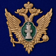 Сувенирный жетон металлический «Министерство юстиции РФ» универсальный