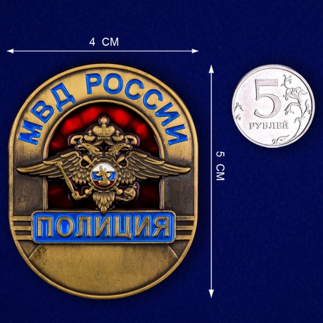 Жетон металлический «Полиция МВД России»-сравнительный размер