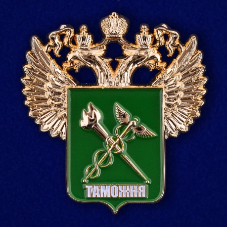 Жетон "Таможня"-общий вид