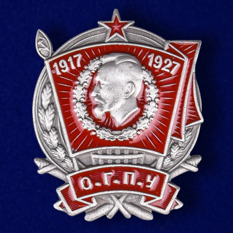 Миниатюрная копия знака "10 лет ОГПУ"