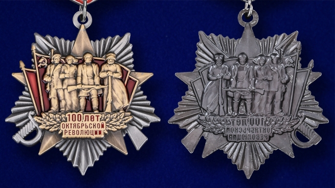 Мини-копия ордена "100 лет Октябрьской Революции" - аверс и реверс