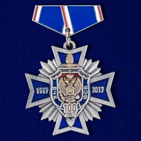 Миниатюрная копия медали "100-летие ФСБ"