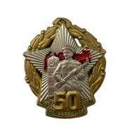 Значок 50 лет ПВ СССР 