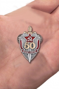 Мини-копия знака "50 лет ВЧК-КГБ" с доставкой