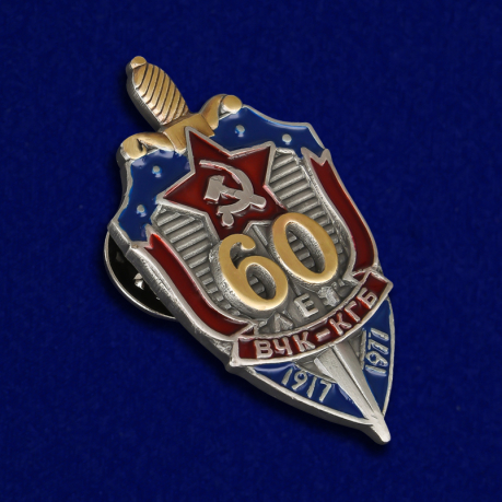 Купить знак сувенирный "60 лет ВЧК-КГБ"