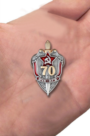Миниатюрная копия знака "70 лет ВЧК-КГБ" с доставкой