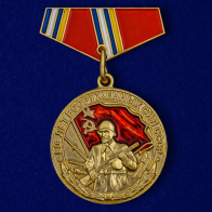 Миниатюрная копия медали "80 лет ВС СССР"