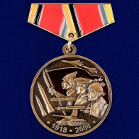 Мини-копия медали "90 лет основания Вооруженных сил СССР"