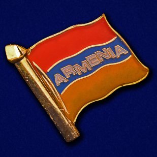 Купить значок "Армения"