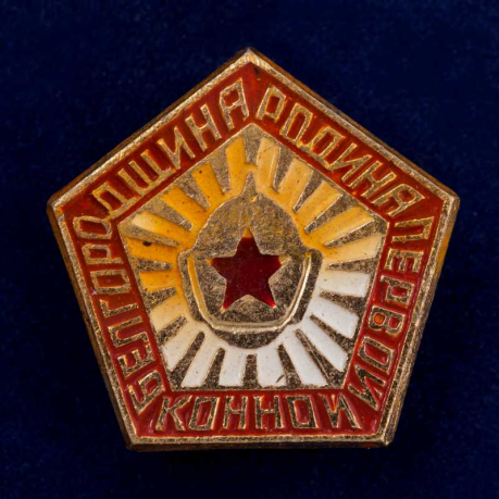 Значок "Белгородчина"
