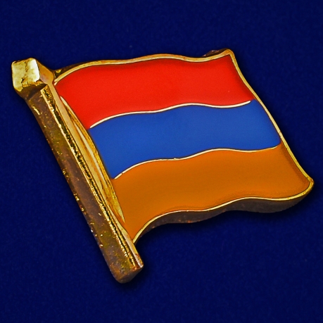 Купить значок "Флаг Армении"