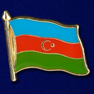 Значок "Флаг Азербайджана"