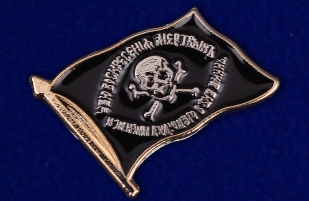 Значок "Флаг генерала Бакланова"-внешний вид