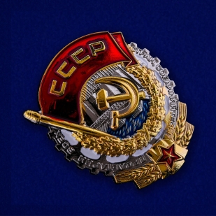 Фрачный знак "Орден Трудового Красного Знамени" - общий вид